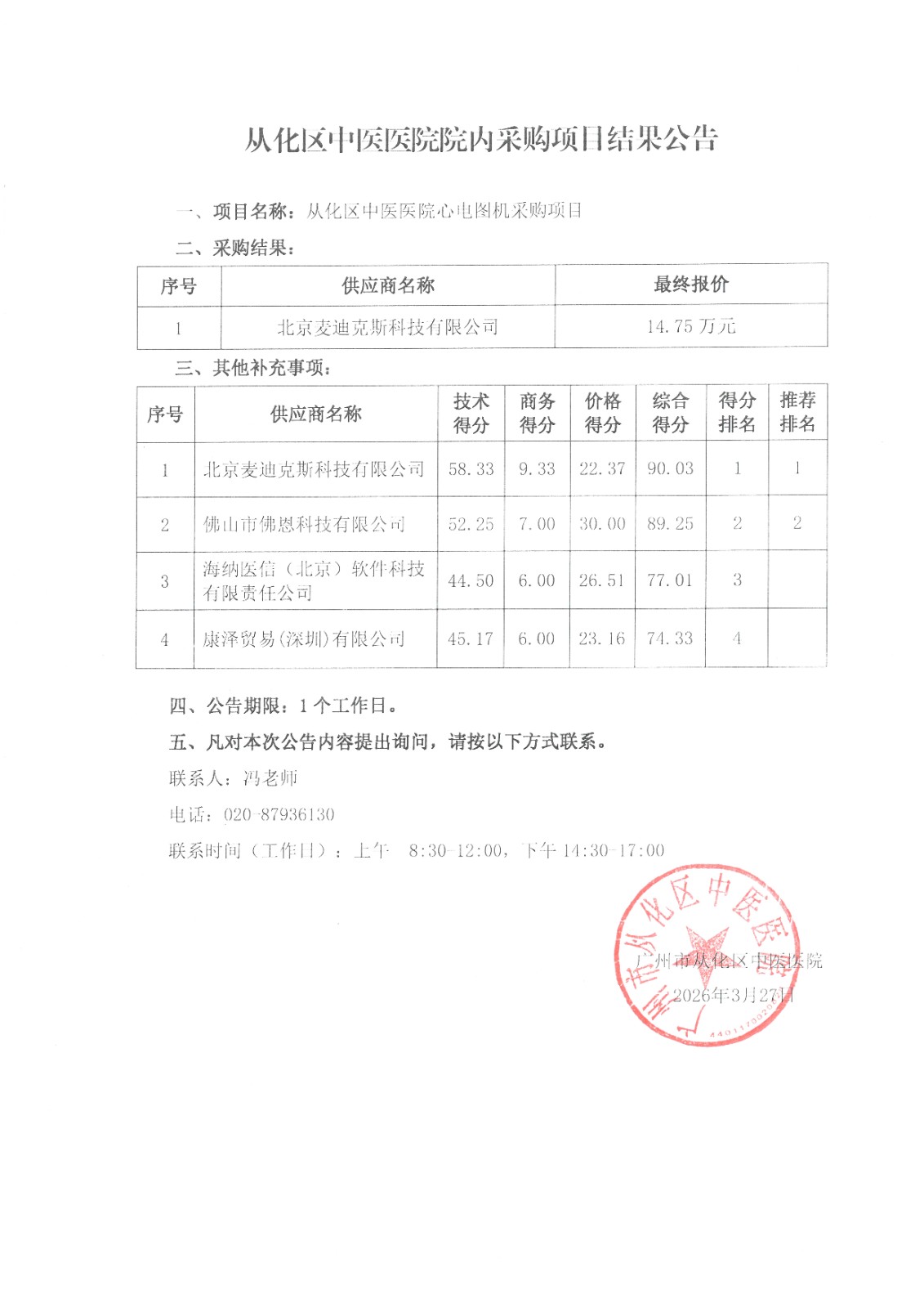 微信图片_20260327164428.jpg